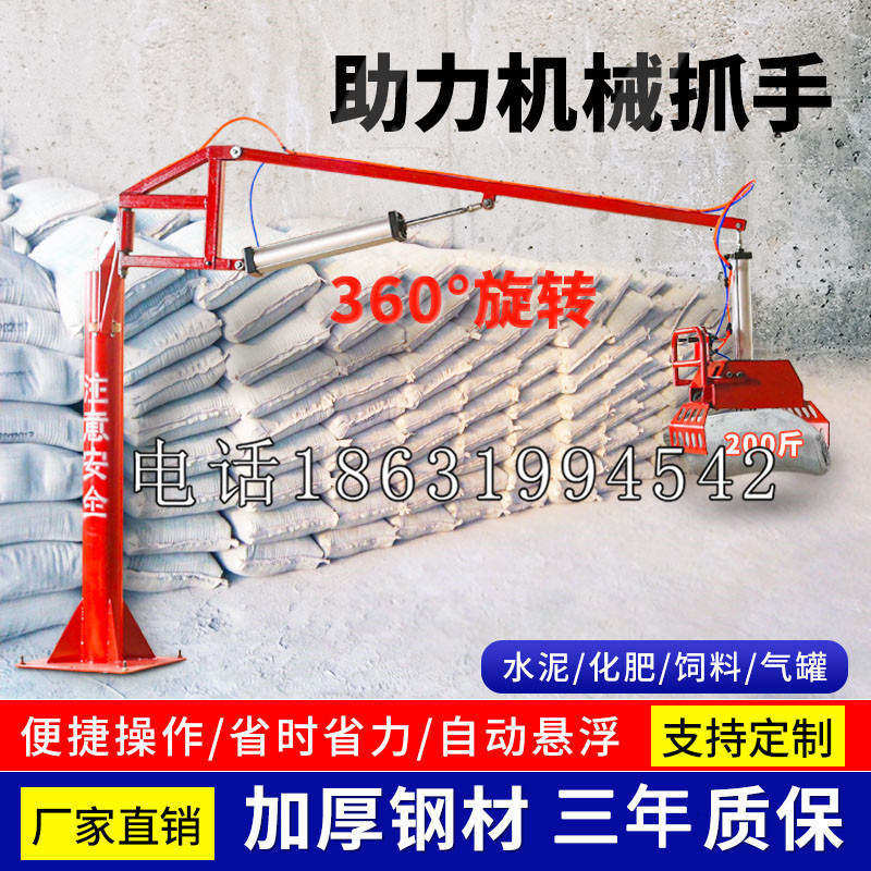 柳林县助力机械抓手 平衡吊悬臂吊机车 360°旋转机械手臂 翰盾